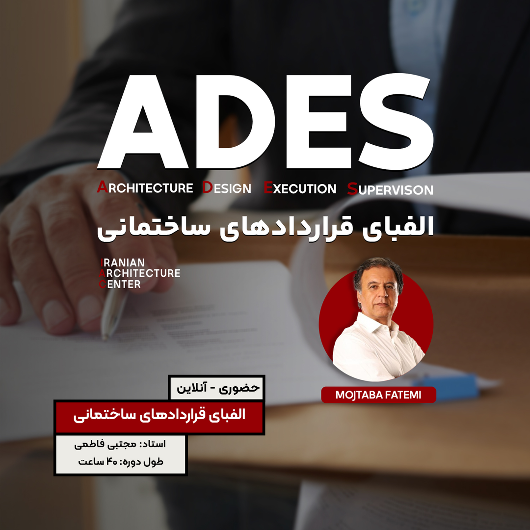 قرارداد نویسی آنلاین
