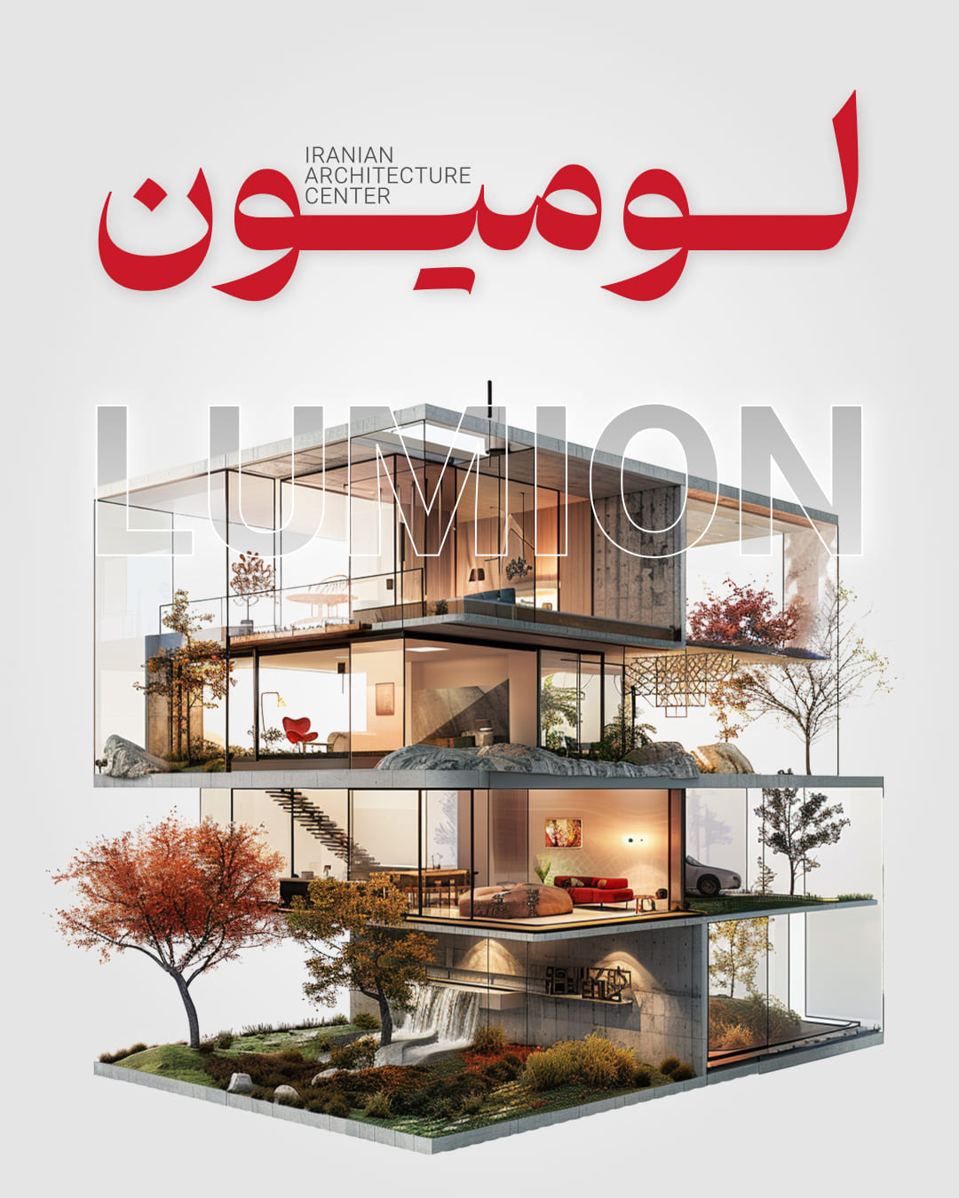Lumion (انلاین)